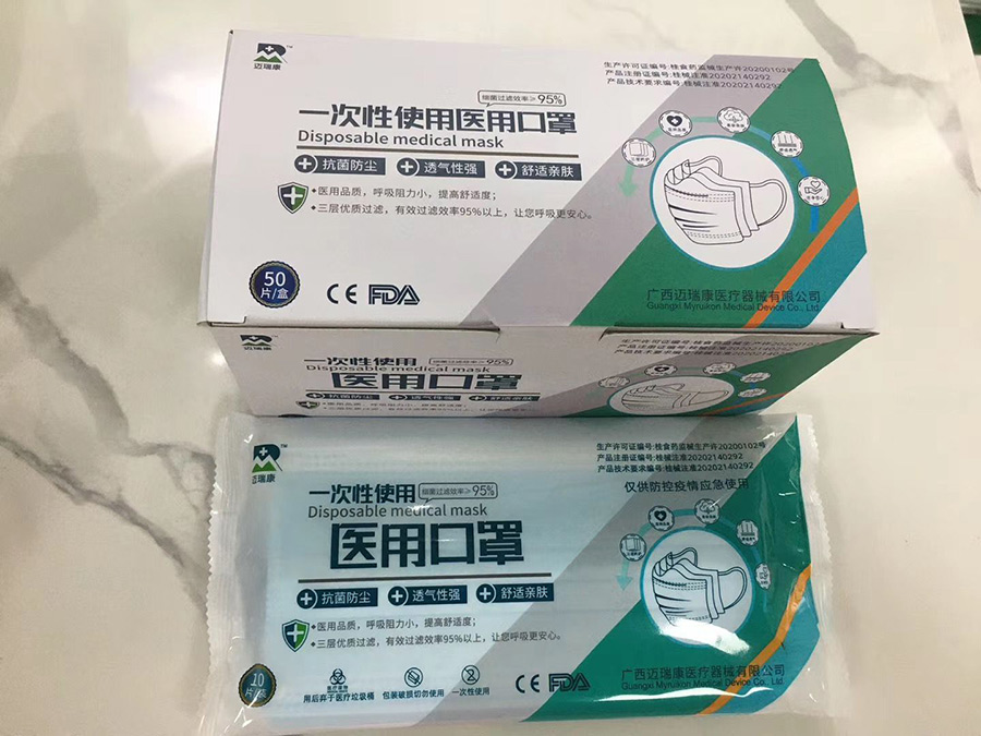 一(yī)次性使用非無菌醫用口罩